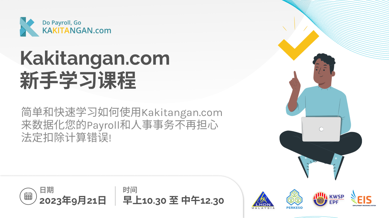 Onboarding 1280 Mandarin Sep 2023 Onboarding 1280 Mandarin Sep 2023